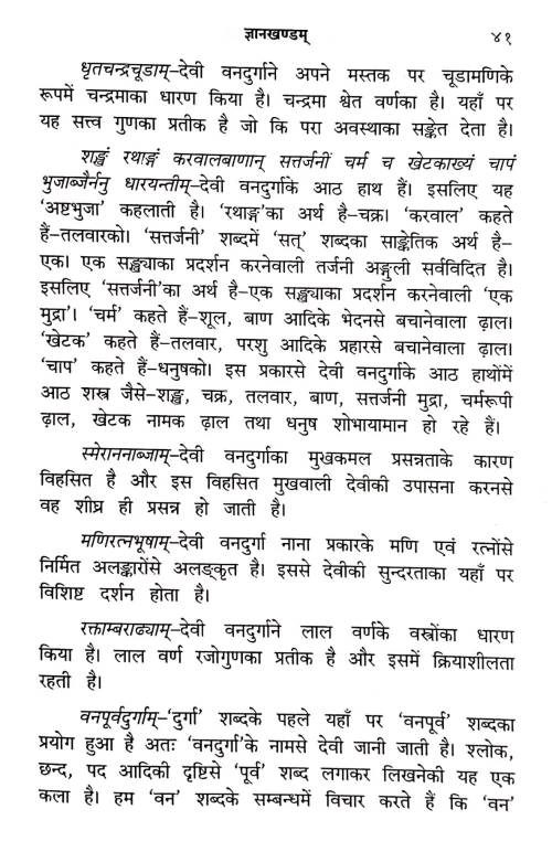 Bhuvaneshvari Mahavidya ( IVth)